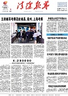 2023-12-06期刊