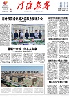 2023-12-08期刊