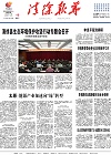 2023-12-13期刊