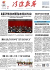 2023-12-20期刊