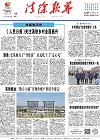 2023-12-25期刊