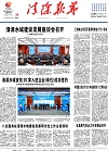 2023-12-29期刊