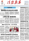 2024-01-03期刊
