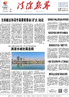 2024-01-08期刊