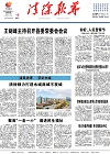 2024-01-12期刊
