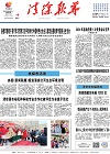2024-01-19期刊