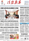 2024-01-26期刊