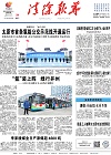2024-01-31期刊