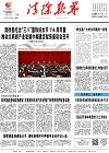 2024-03-11期刊