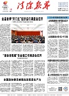 2024-03-13期刊