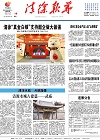 2024-03-18期刊