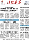 2024-03-22期刊