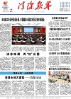 2024-03-29期刊