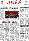 2024-04-03期刊