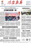 2024-04-10期刊