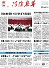 2024-06-19期刊
