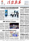 2024-06-26期刊