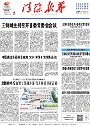 2024-06-28期刊