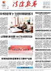 2024-07-03期刊