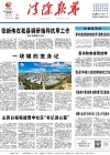 2024-07-05期刊