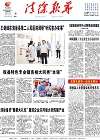 2024-07-08期刊