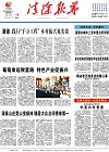 2024-07-12期刊