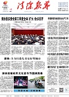 2024-07-17期刊
