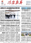 2024-07-24期刊