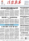 2024-08-02期刊