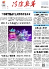 2024-08-07期刊