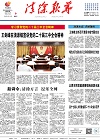 2024-08-09期刊
