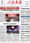 2024-08-14期刊