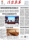 2024-08-19期刊
