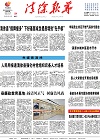 2024-08-21期刊