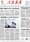 2024-08-23期刊
