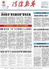 2024-08-26期刊