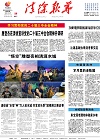 2024-08-28期刊