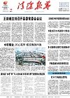 2024-08-30期刊