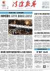 2024-09-02期刊