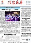 2024-09-04期刊