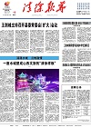 2024-09-13期刊