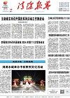 2024-09-20期刊