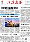 2024-09-25期刊