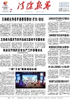 2024-09-30期刊