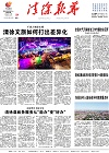 2024-10-21期刊