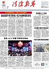 2024-10-23期刊
