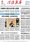 2024-10-25期刊