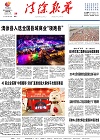 2024-10-28期刊