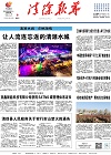 2024-11-08期刊