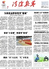 2024-11-20期刊